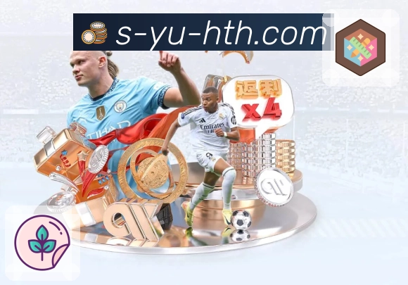 华体会用户信任与口碑沉淀